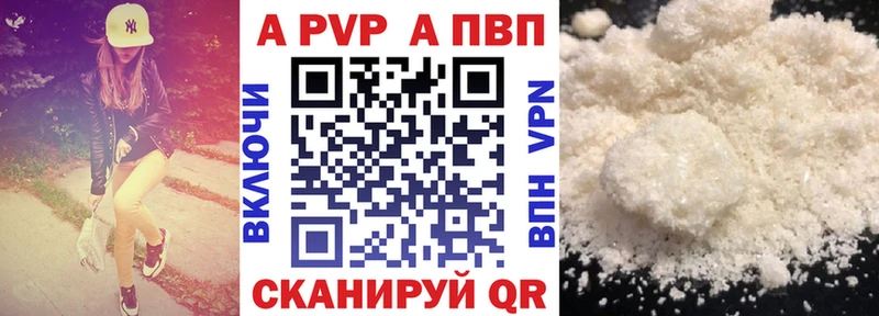 A-PVP VHQ Тогучин