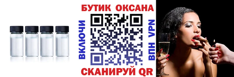 Бутират бутик  Купить  Тогучин 