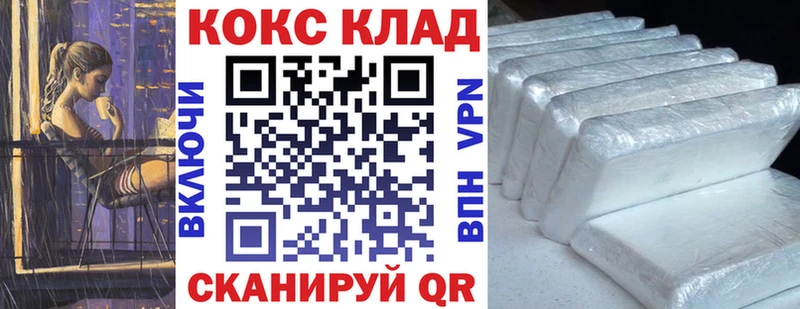 Купить где  Тогучин  Кокаин Колумбийский 