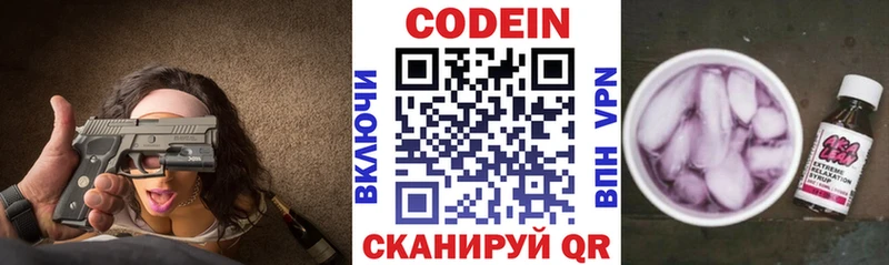 Кодеиновый сироп Lean напиток Lean (лин)  Купить закладки  Тогучин 