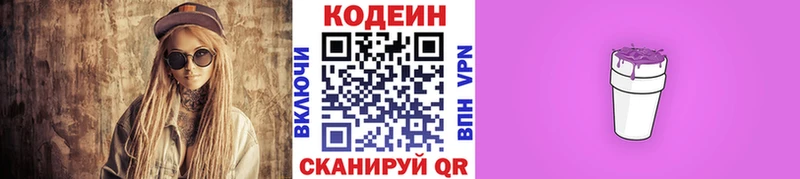 Кодеиновый сироп Lean напиток Lean (лин) Тогучин