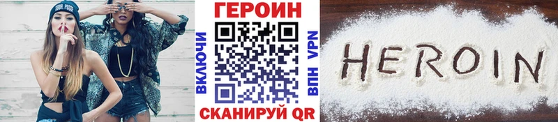 ГЕРОИН Афган  Купить закладки  Тогучин 