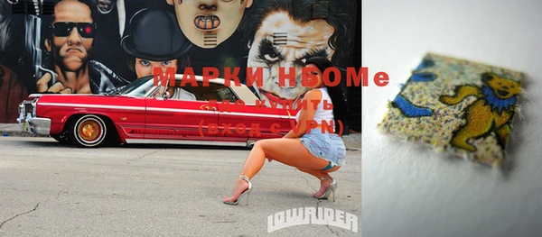 марки nbome Сосновка