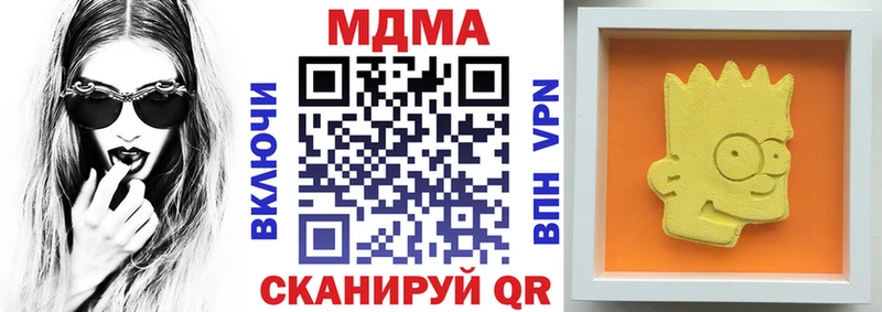 MDMA Molly  Купить закладки  Тогучин 